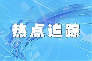 手感不佳！布克首节6中1拿3分&球队落后9分